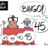 Salo de Humor Galeria 2017 Charge